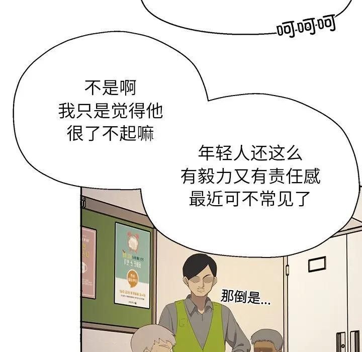 公主殿下要收種子啦！第1話