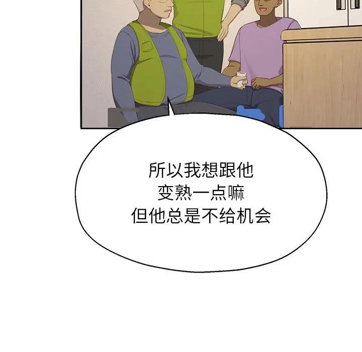 公主殿下要收種子啦！第1話