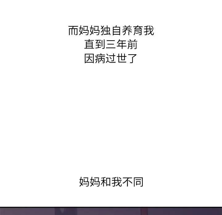 公主殿下要收種子啦！第1話