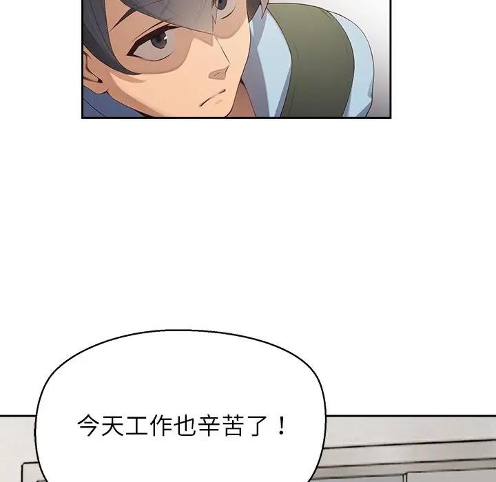 公主殿下要收種子啦！第1話