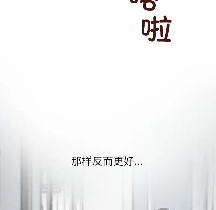 公主殿下要收種子啦！第1話