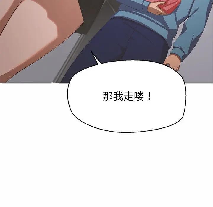 公主殿下要收種子啦！第1話