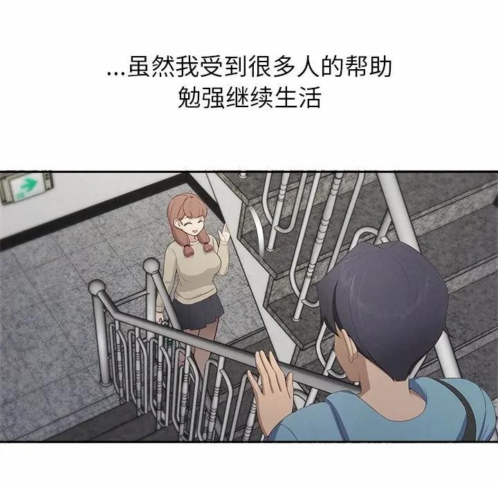 公主殿下要收種子啦！第1話