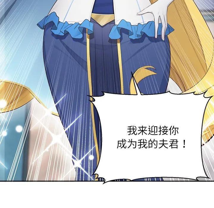 公主殿下要收種子啦！第1話