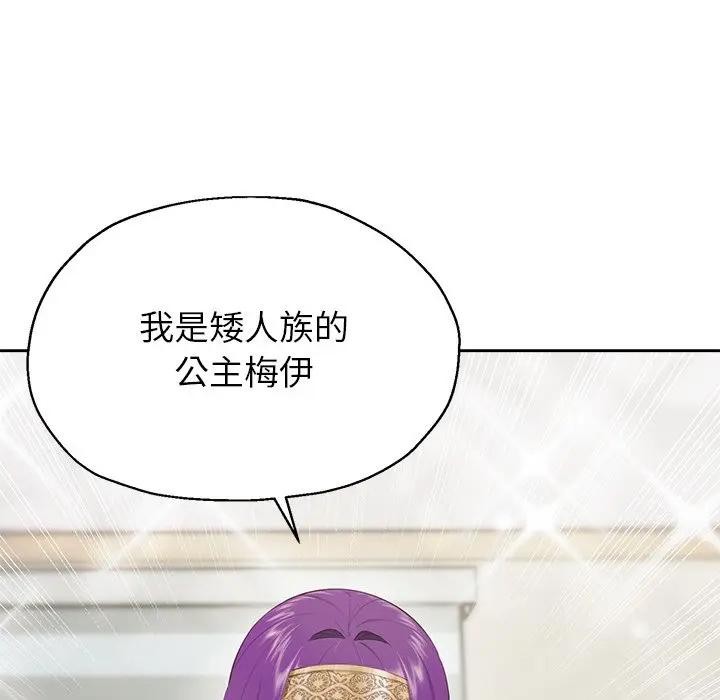 公主殿下要收種子啦！第1話