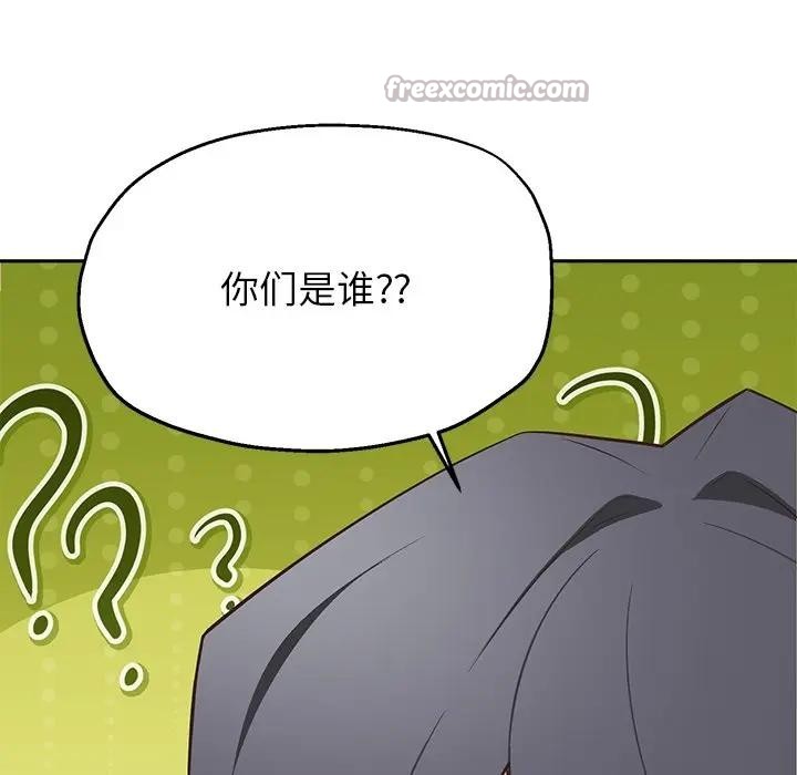 公主殿下要收種子啦！第1話