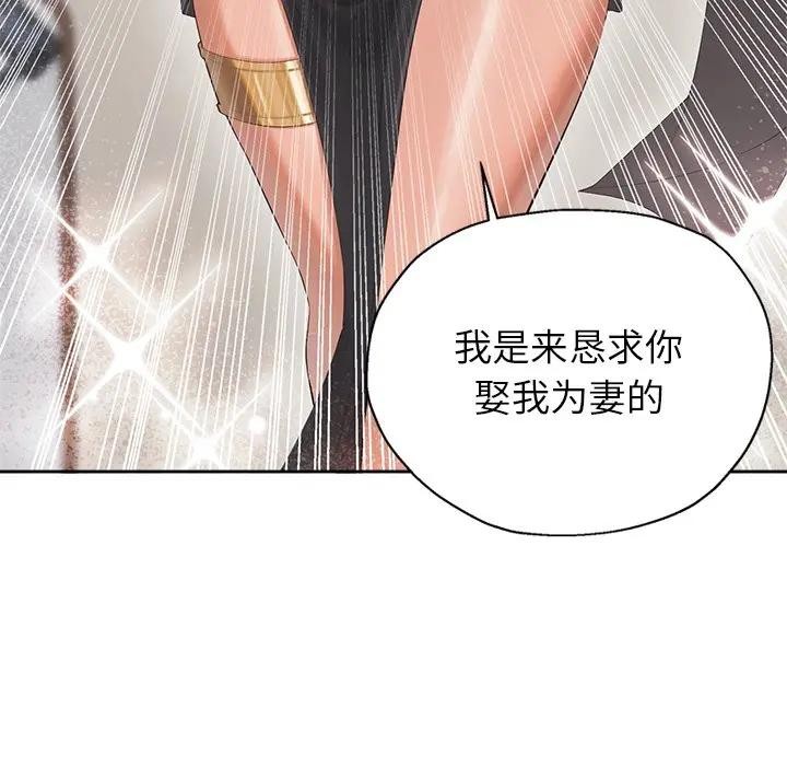 公主殿下要收種子啦！第1話