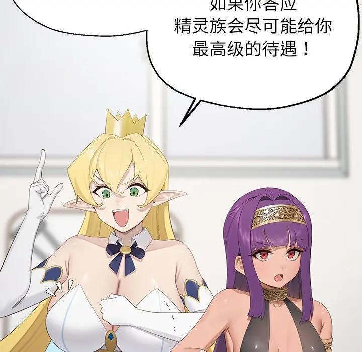 公主殿下要收種子啦！第1話