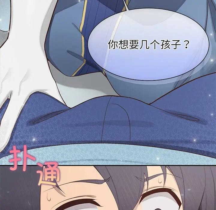 公主殿下要收種子啦！第1話