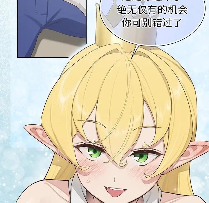 公主殿下要收種子啦！第1話