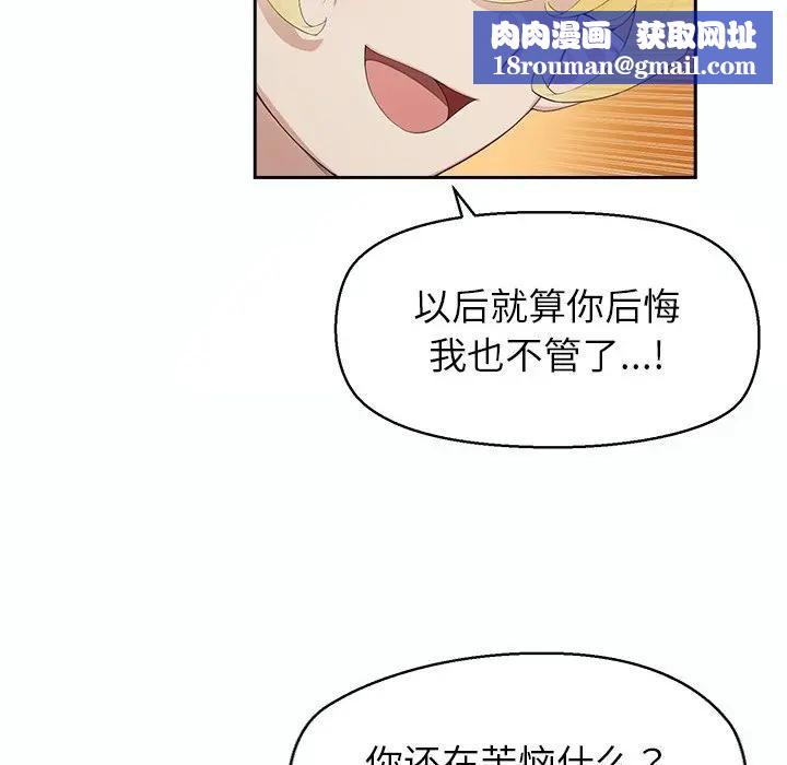 公主殿下要收種子啦！第1話