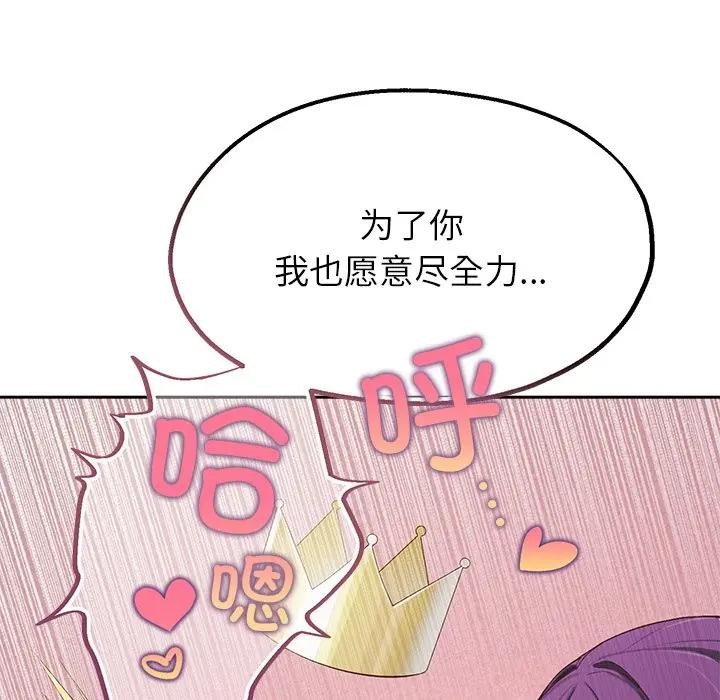 公主殿下要收種子啦！第1話