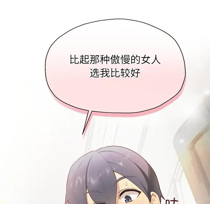 公主殿下要收種子啦！第1話