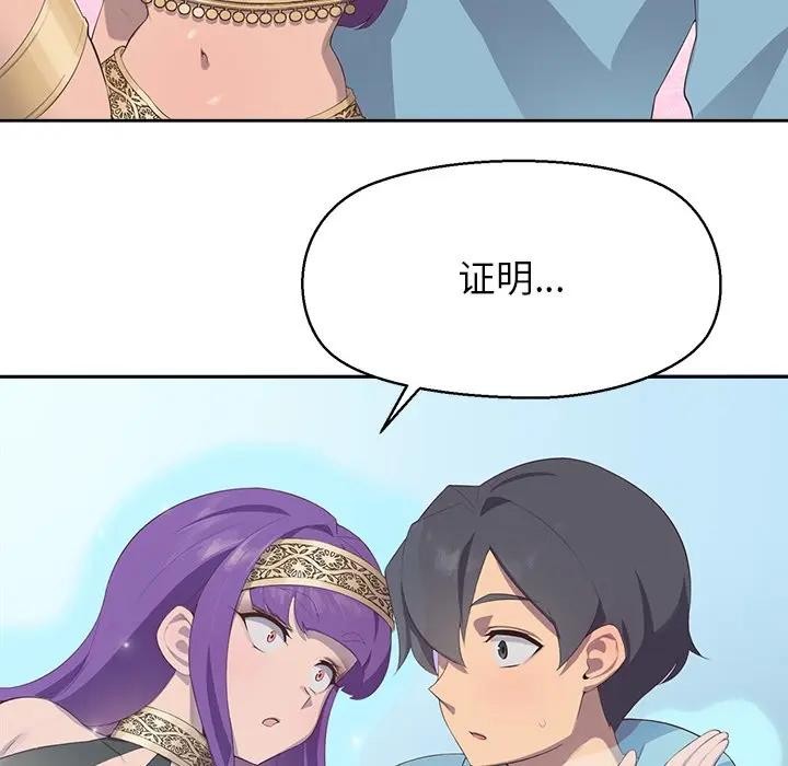 公主殿下要收種子啦！第1話