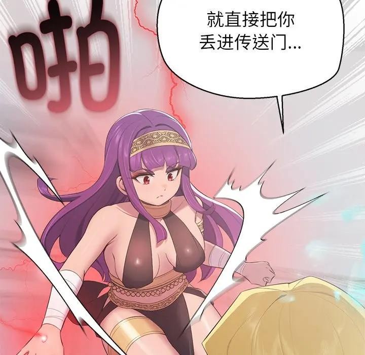 公主殿下要收種子啦！第1話