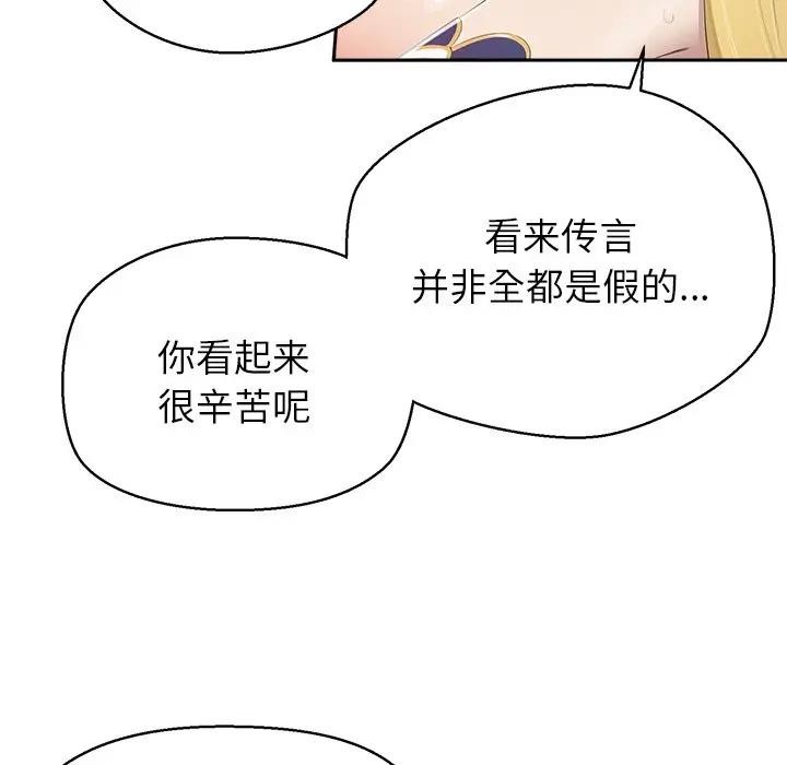 公主殿下要收種子啦！第1話