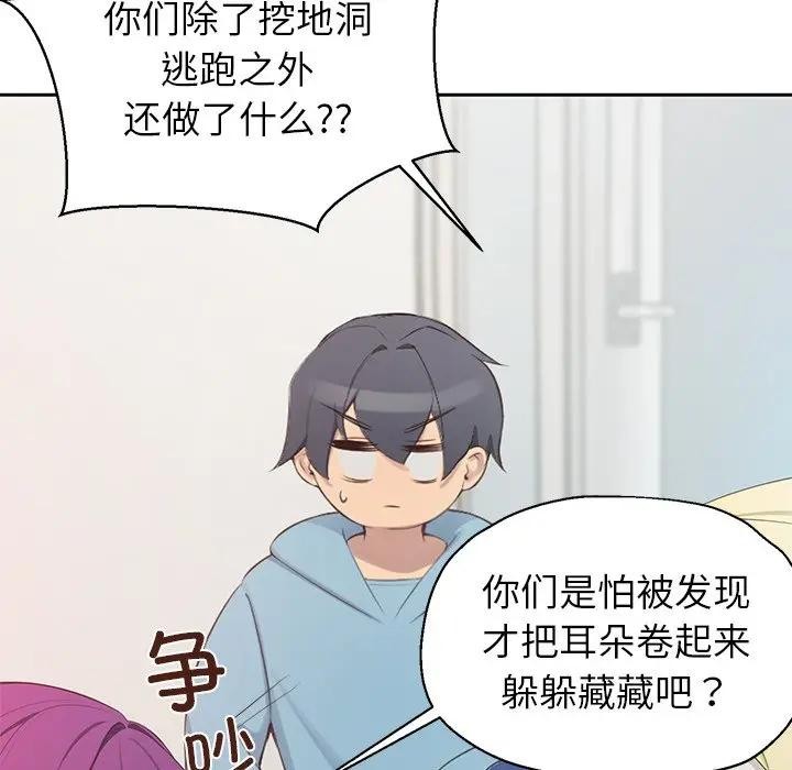 公主殿下要收種子啦！第1話