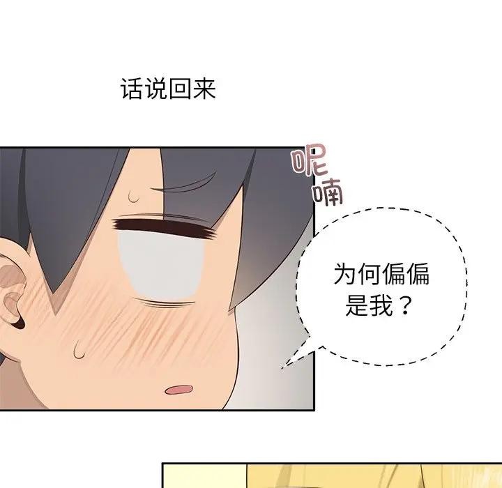 公主殿下要收種子啦！第1話