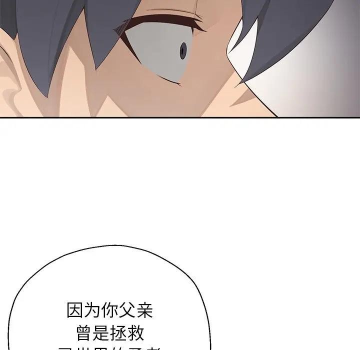 公主殿下要收種子啦！第1話