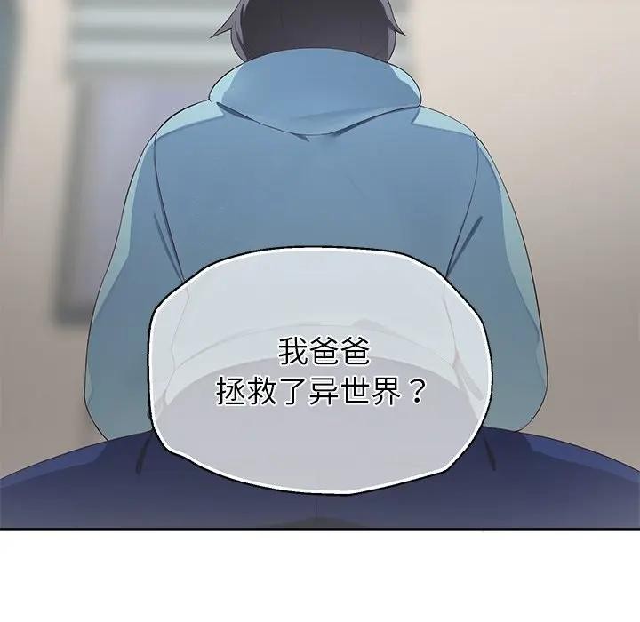 公主殿下要收種子啦！第1話