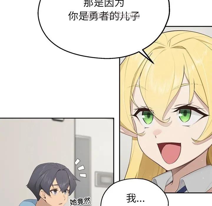 公主殿下要收種子啦！第1話