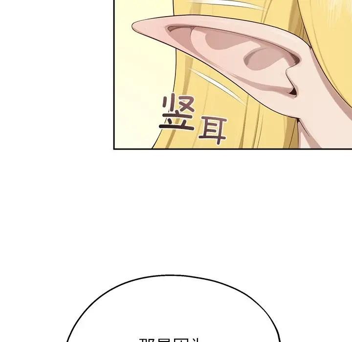 公主殿下要收種子啦！第1話