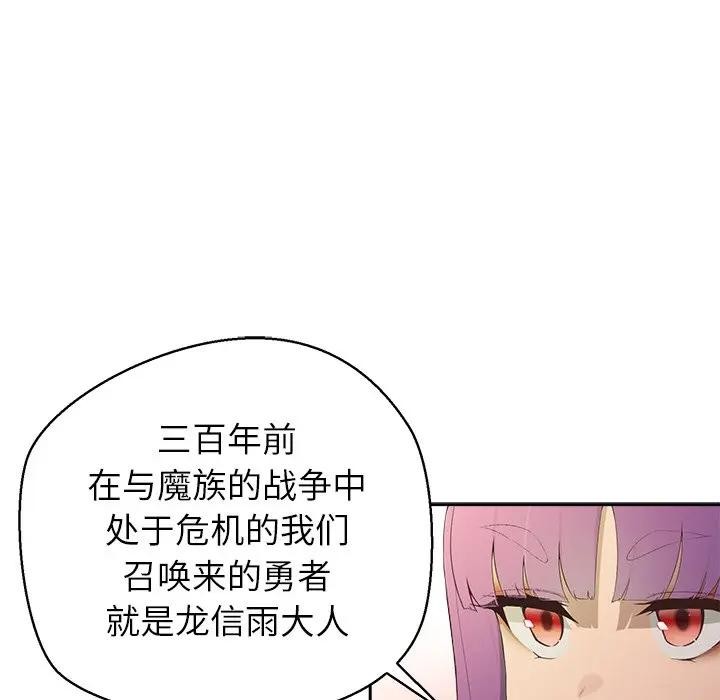 公主殿下要收種子啦！第1話