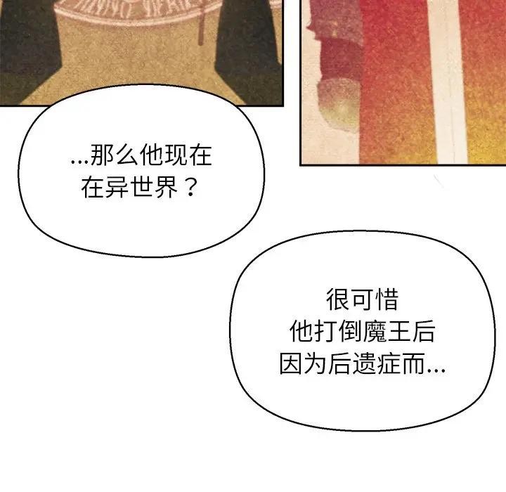 公主殿下要收種子啦！第1話