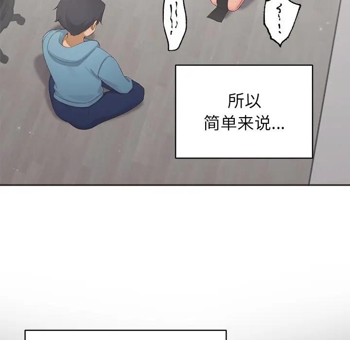 公主殿下要收種子啦！第1話