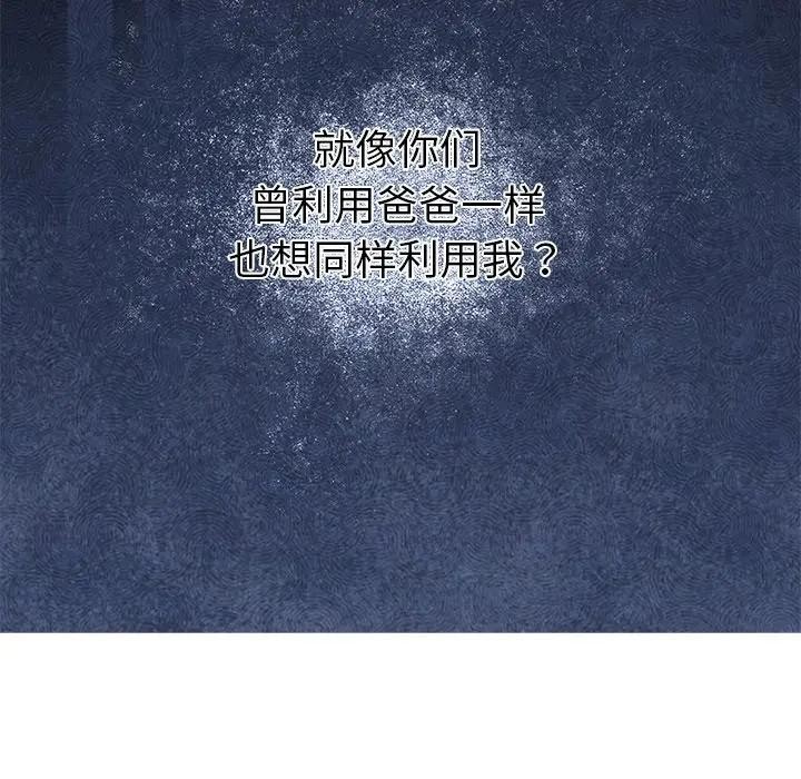 公主殿下要收種子啦！第1話