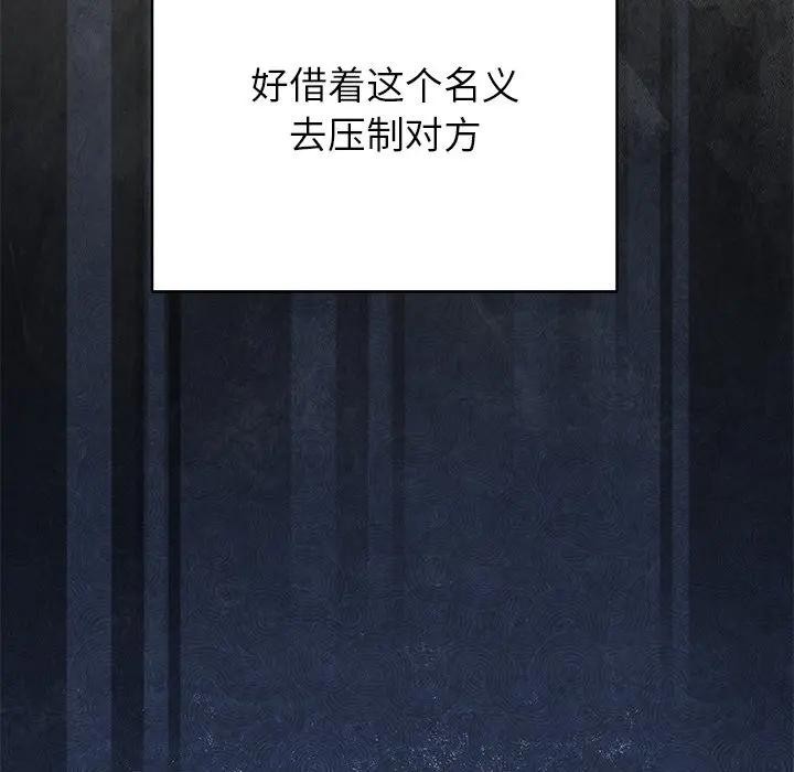 公主殿下要收種子啦！第1話