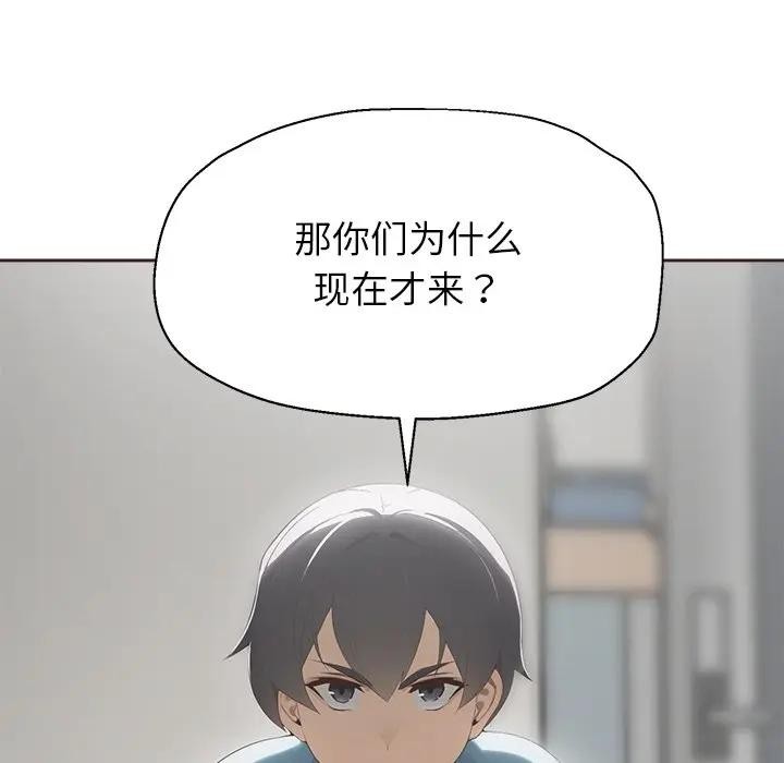 公主殿下要收種子啦！第1話