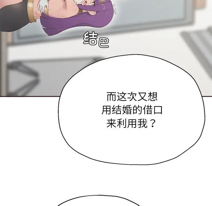 公主殿下要收種子啦！第1話