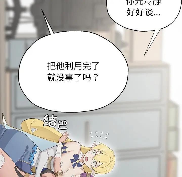 公主殿下要收種子啦！第1話