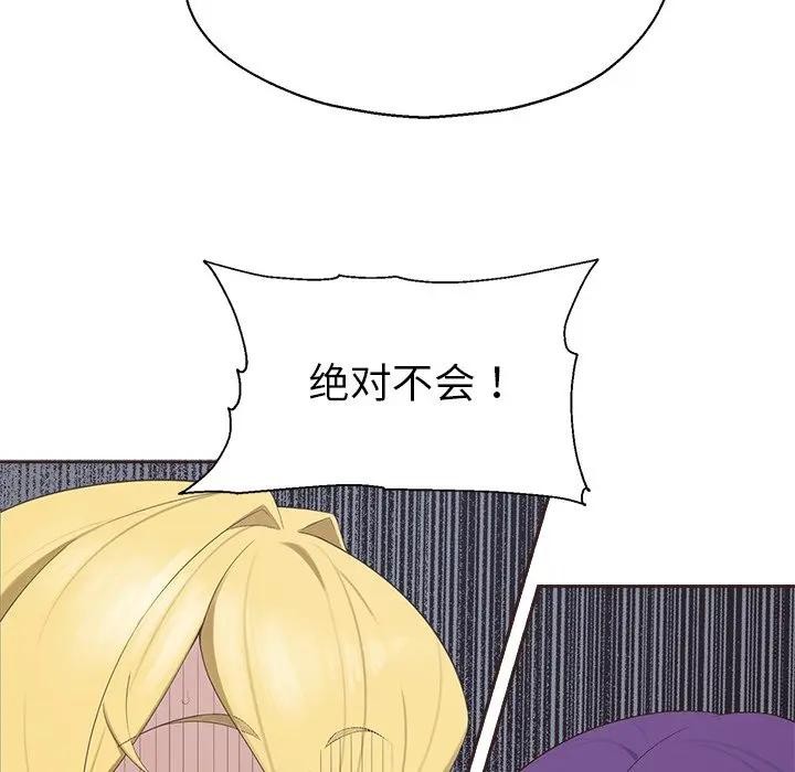 公主殿下要收種子啦！第1話