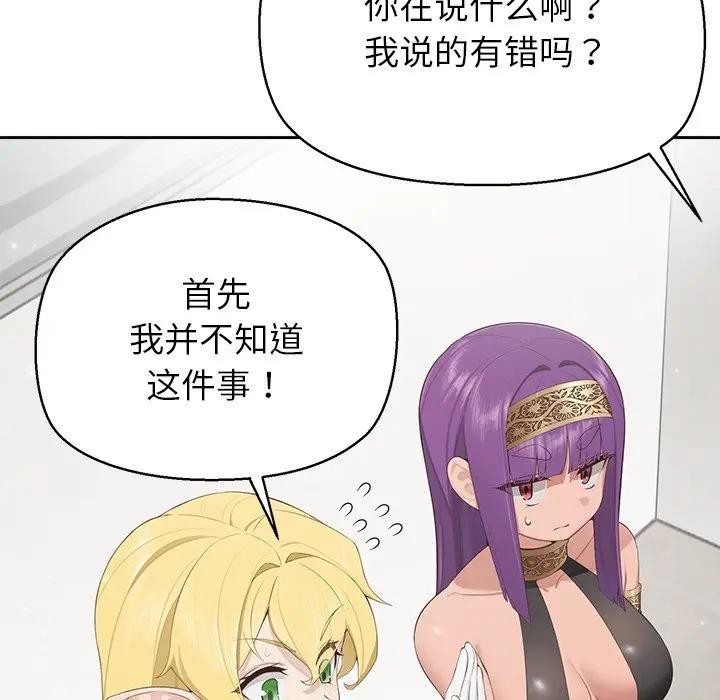 公主殿下要收種子啦！第1話