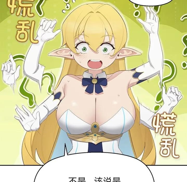 公主殿下要收種子啦！第1話