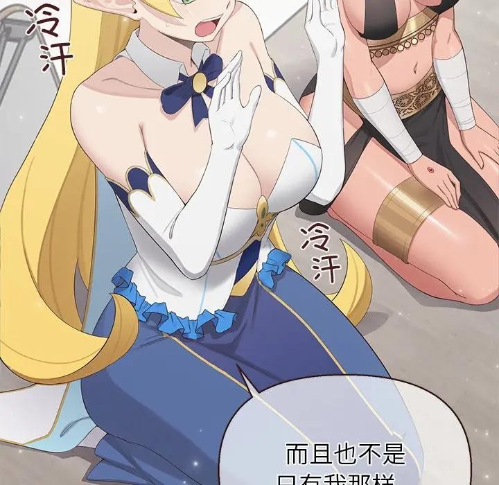 公主殿下要收種子啦！第1話