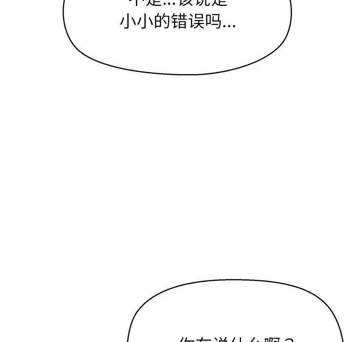 公主殿下要收種子啦！第1話