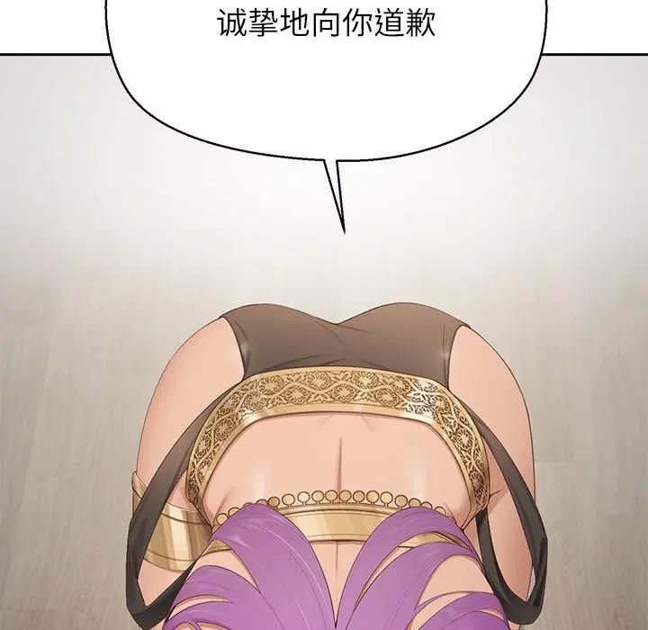 公主殿下要收種子啦！第1話