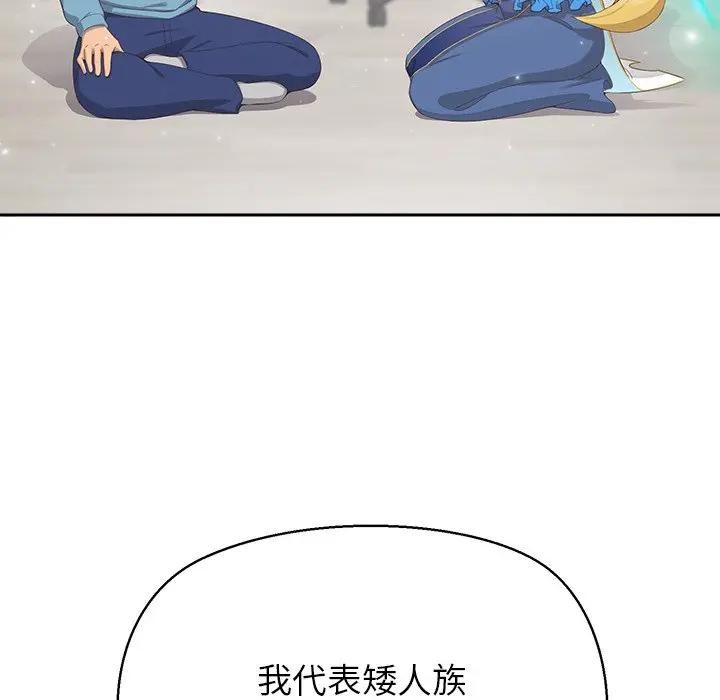 公主殿下要收種子啦！第1話