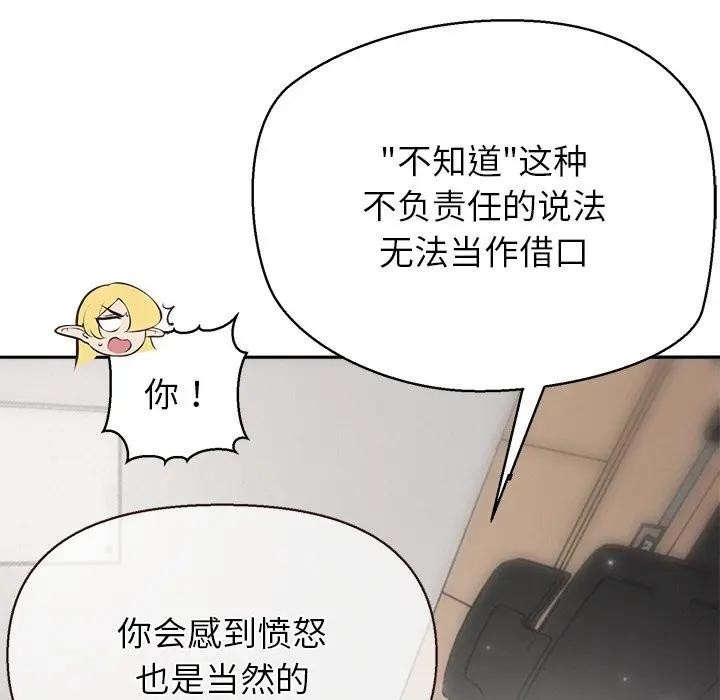 公主殿下要收種子啦！第1話