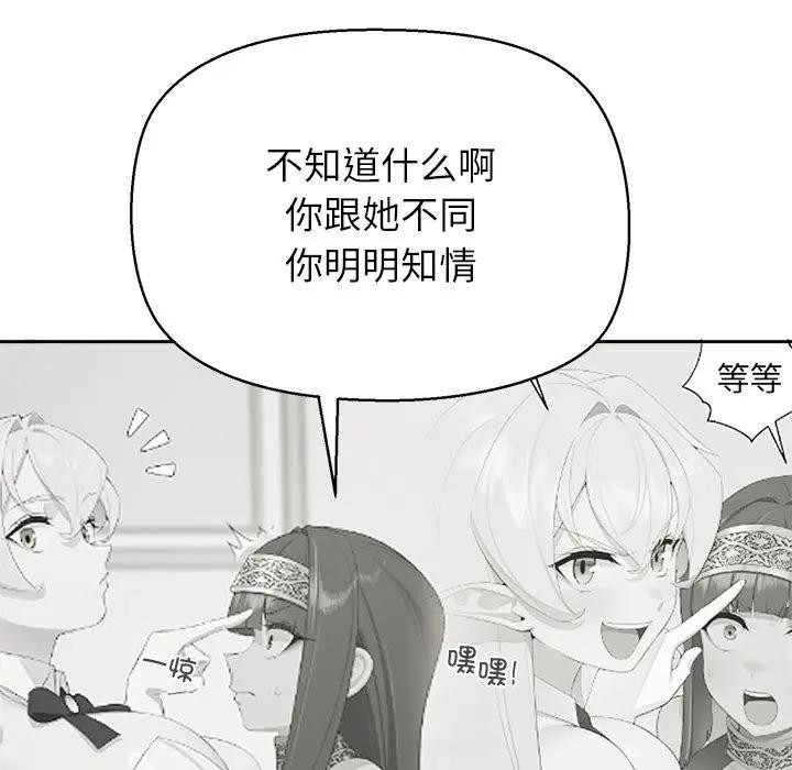 公主殿下要收種子啦！第1話