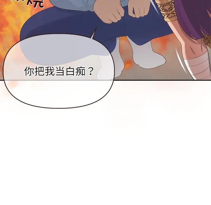 公主殿下要收種子啦！第1話