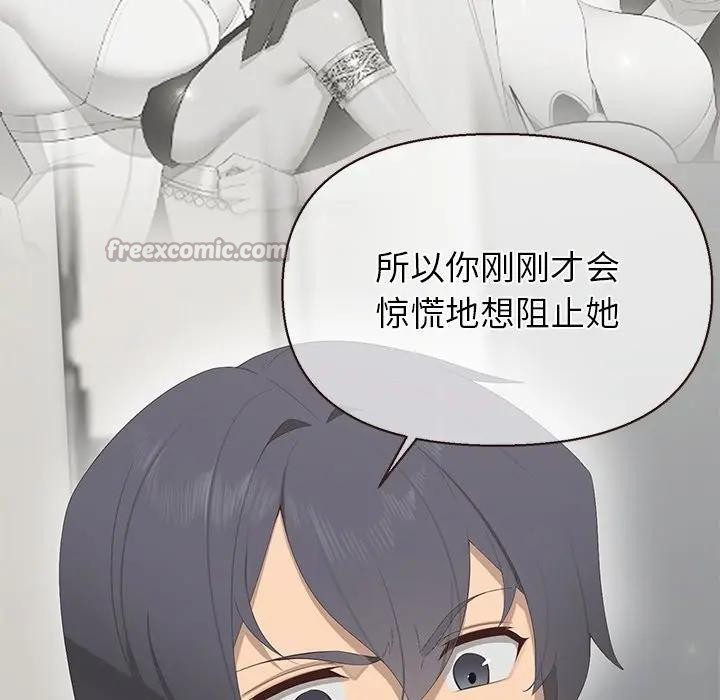 公主殿下要收種子啦！第1話