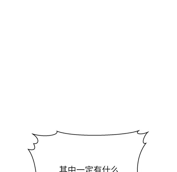 公主殿下要收種子啦！第1話