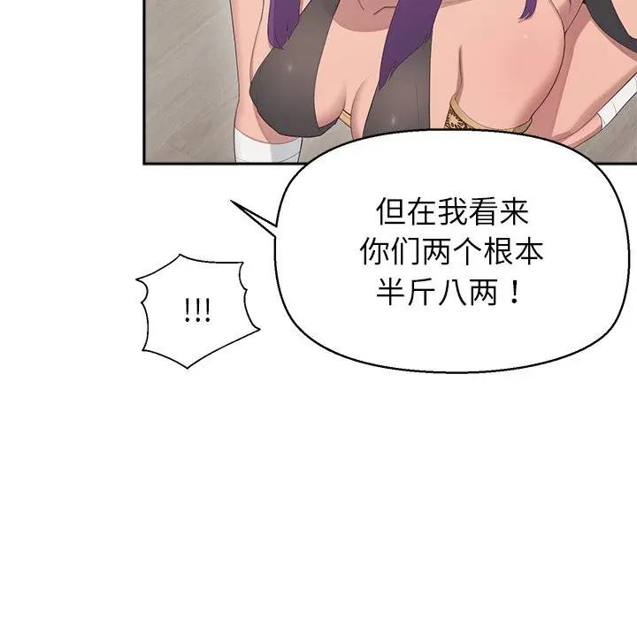 公主殿下要收種子啦！第1話