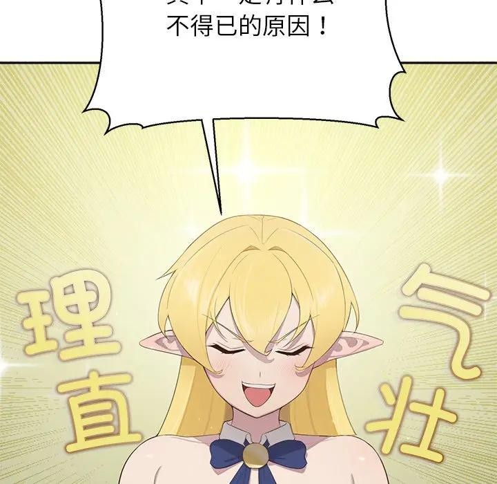 公主殿下要收種子啦！第1話