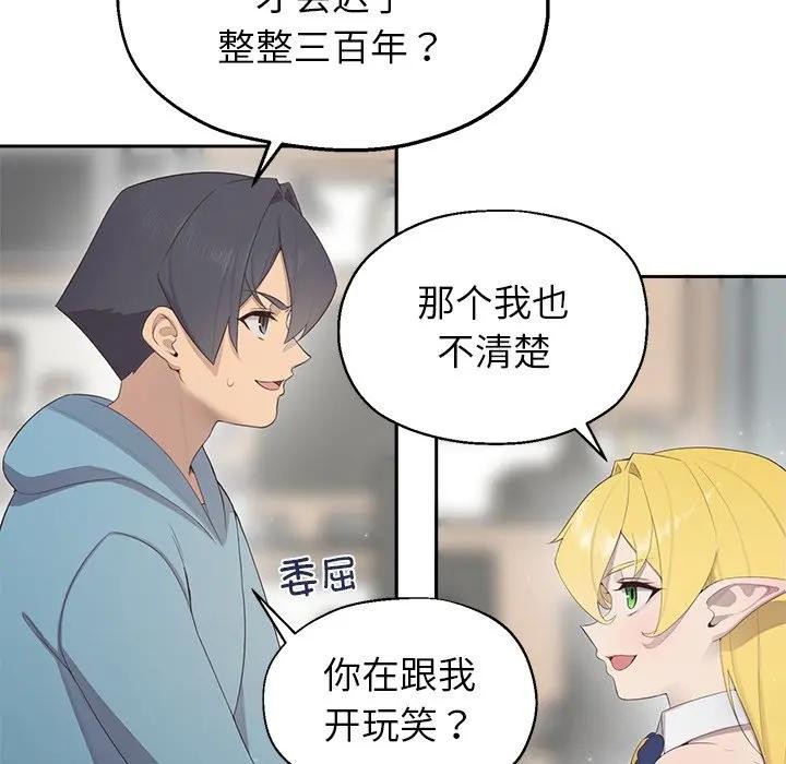 公主殿下要收種子啦！第1話