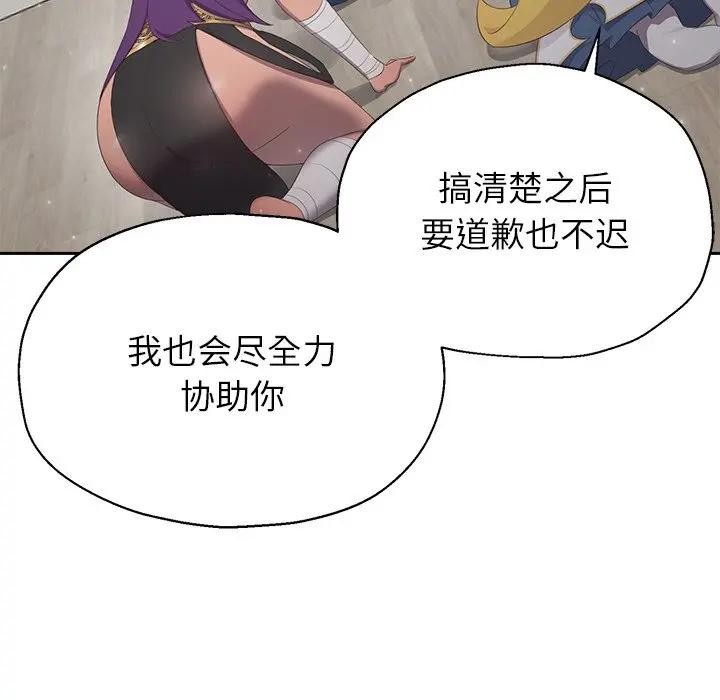 公主殿下要收種子啦！第1話